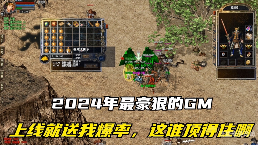 传奇霸主辅助免费版，重燃你的游戏激情传奇霸主辅助免费版电脑版