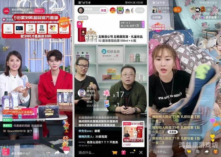 伊人久久大香线蕉综合直播，探索新兴直播平台的崛起与发展