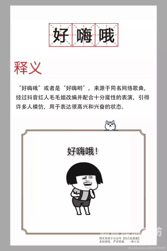 解读日日躁夜夜躁狠狠躁超碰97，网络流行语背后的文化现象