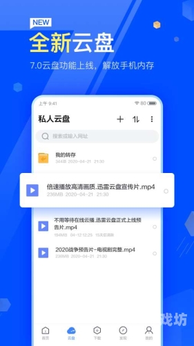 手机迅雷破解版，轻松解锁高速下载新境界