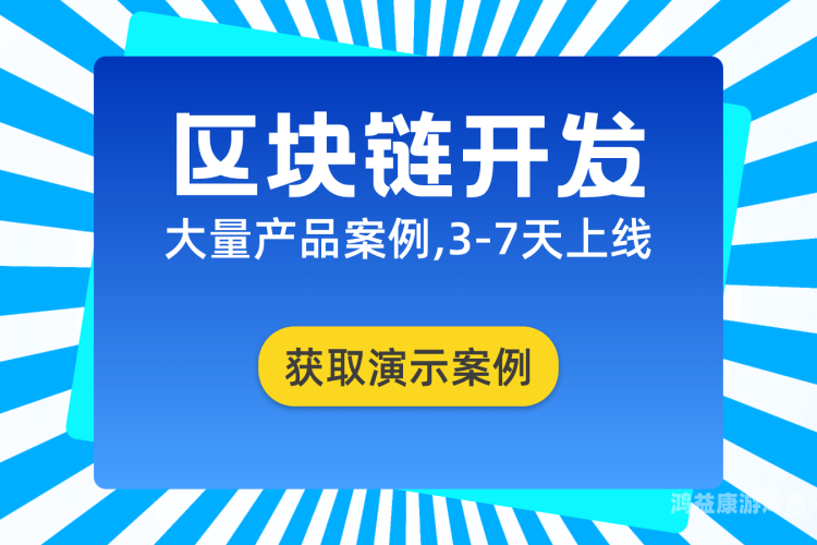 DApp，开启区块链应用新纪元的关键