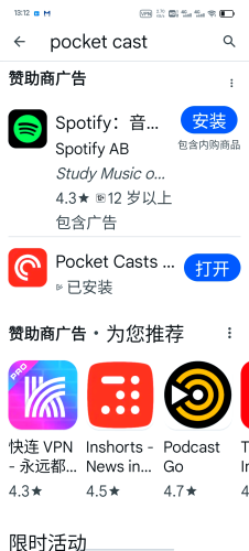 谷歌Play商店，移动应用的新天堂