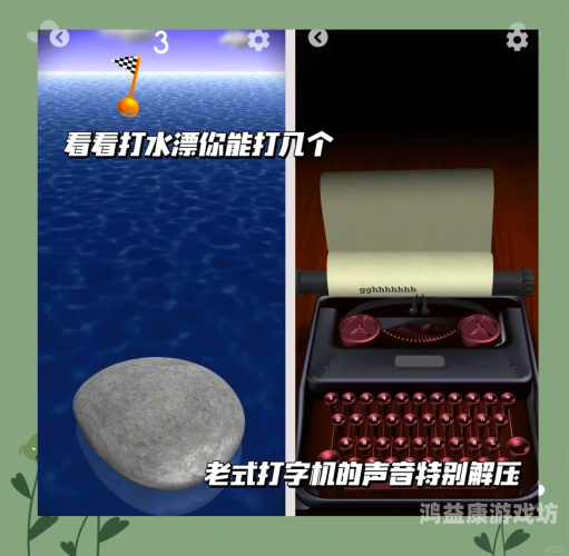 好玩的休闲小游戏，释放压力的快乐源泉好玩的休闲小游戏有哪些