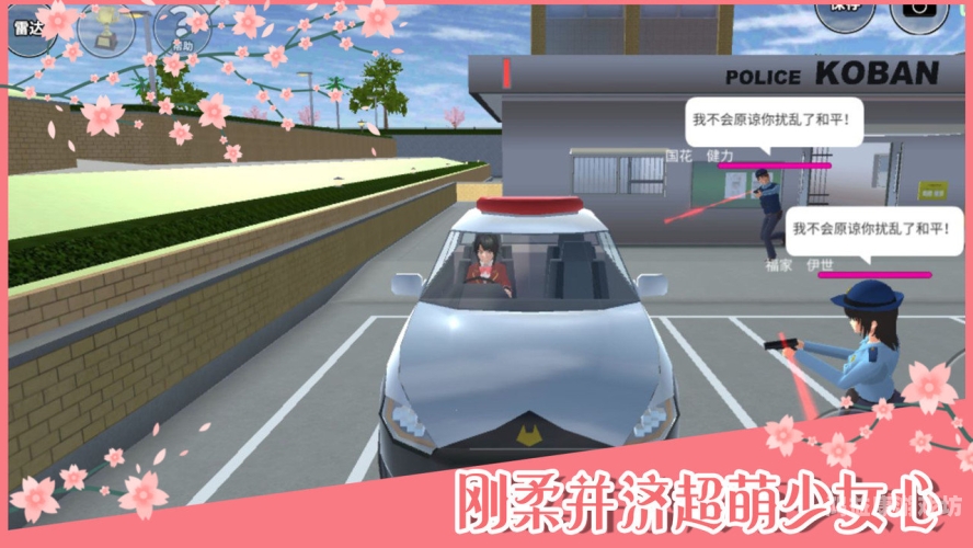 樱花校园模拟器汉化版，乐游网的独特魅力与价值探索樱花校园模拟器汉化版乐游网破解