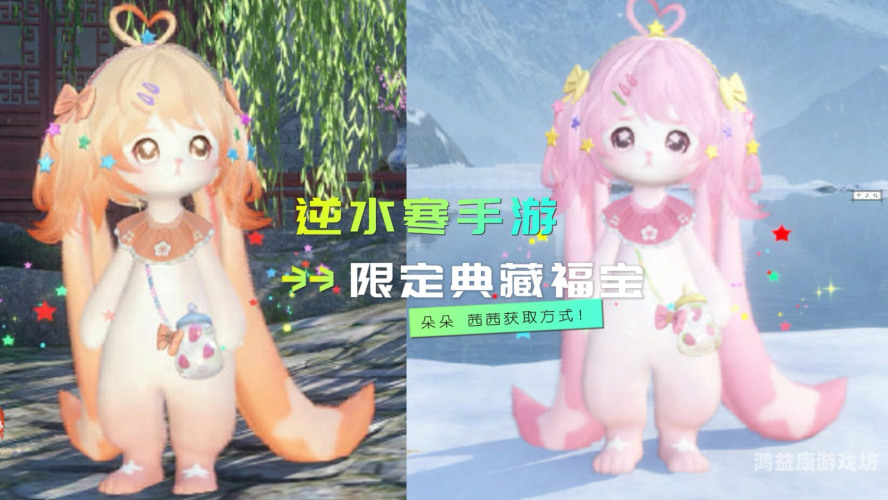 逆水寒藏宝阁，探险与宝藏的绝佳去处