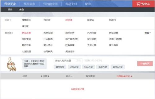 逆水寒藏宝阁，探险与宝藏的绝佳去处