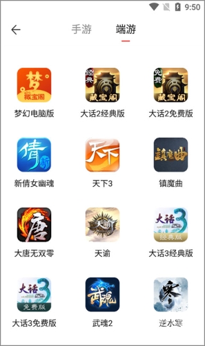 大话西游2经典版官网，重温经典，感受传奇魅力大话西游2经典版官网藏宝阁
