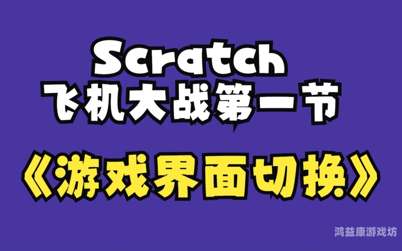 飞机大战单机游戏，掌中的战斗激情与策略的艺术飞机大战单机游戏排名榜