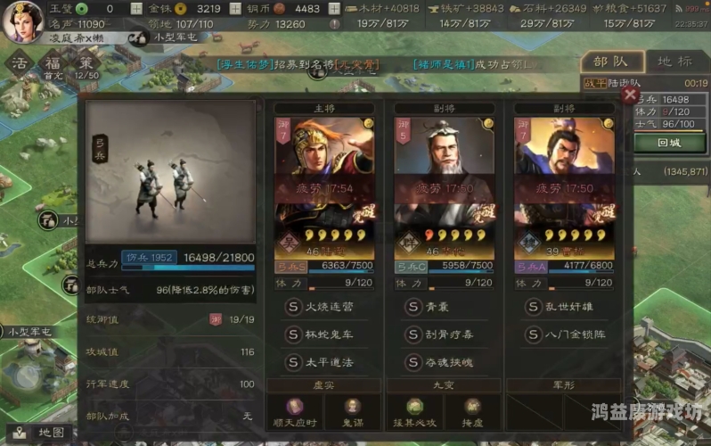三国志·战略版满V无限元宝获取途径大揭秘！——让你轻松成为游戏霸主放置三国满v无限元宝激活码