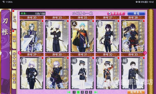 刀剑乱舞，历史与文化的交织刀剑乱舞wiki