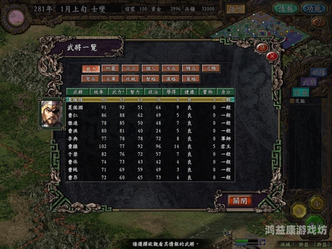 三国大时代6，争霸天下的智慧与策略