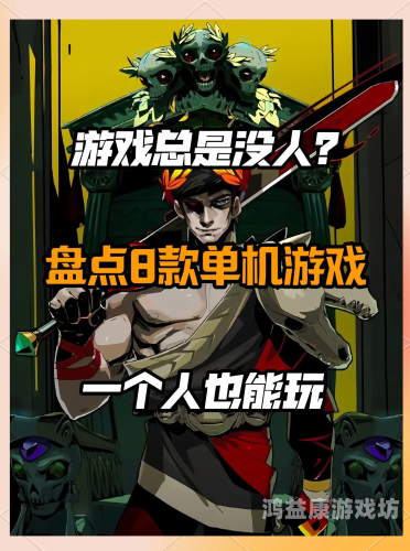 无网络单机手游，随时随地享受游戏的乐趣无网络单机手游下载