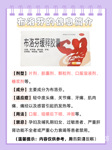 对乙酰氨基酚和布洛芬的区别对乙酰氨基酚和布洛芬哪种好