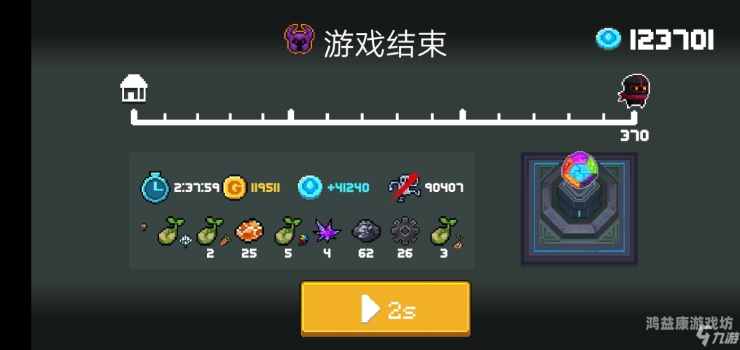元气骑士破解版，手游新体验与功能深度解析