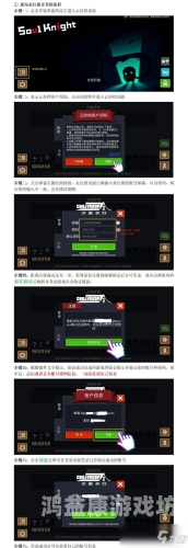 元气骑士破解版，手游新体验与功能深度解析