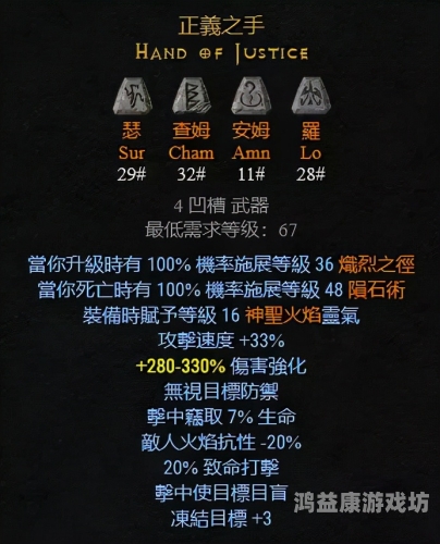 暗黑2符文之语大全
