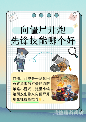 放置大炮与火箭的塔防游戏，策略与乐趣的完美结合放置大炮和火箭的塔防游戏视频