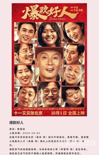 国产一区二区三区高清免费电影，观影指南与资源推荐