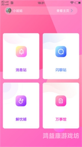 四虎影视国产精品永久免费，打造优质观影新体验