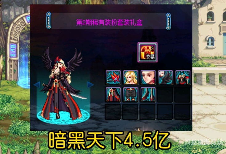 DNF中最便宜的永久时装盘点dnf最便宜的永久时装多少钱