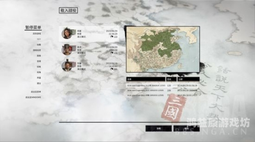 新三国英杰传攻略，从入门到精通的全面指南