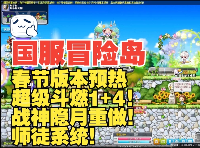 冒险岛ol官网，探索未知的奇幻世界