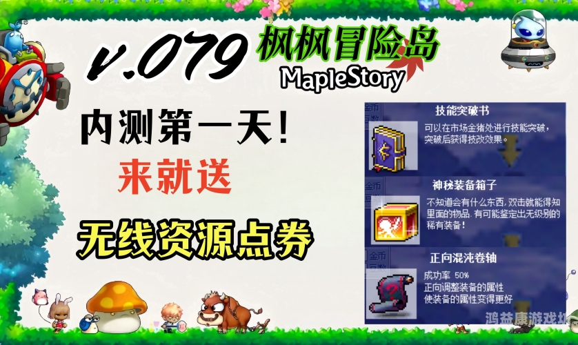 冒险岛ol官网，探索未知的奇幻世界