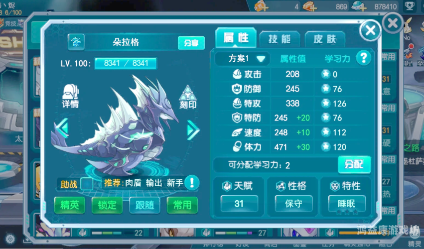 赛尔号青龙朵拉格，探索神秘的太空新家园赛尔号青龙朵拉格怎么打