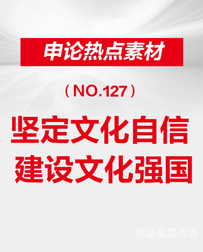国产精品国产三级国，文化自信与产业发展的双重崛起