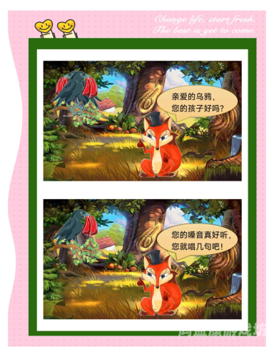 ——教学设计及反思