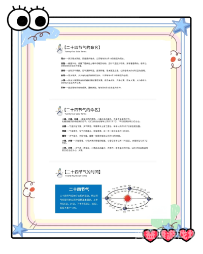 ——教学设计及反思