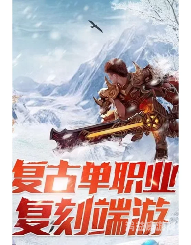 单职业传奇，探索单一职业的深度与广度