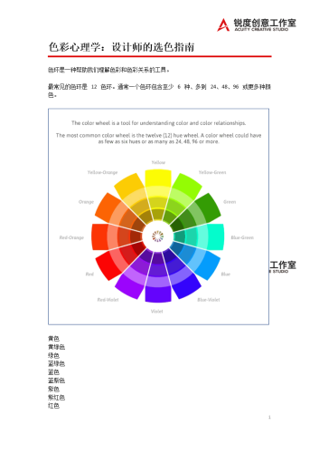 综合久久久久狠狠狠97色，揭秘色彩背后的文化与心理影响