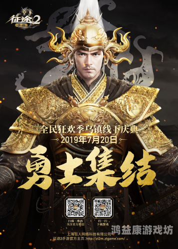 征途2手游，开启你的武侠之旅征途2手游官网下载