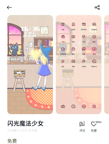 OPPO主题商店，探索潮流与艺术的完美结合oppo主题商店官方正版