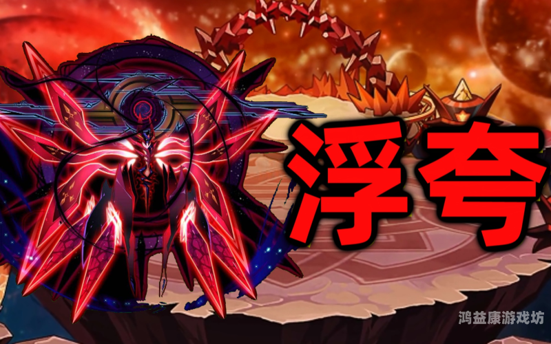 赛尔号混沌魔君索伦森，黑暗的降临与宿命的对决赛尔号混沌魔君索伦森第三关怎么打