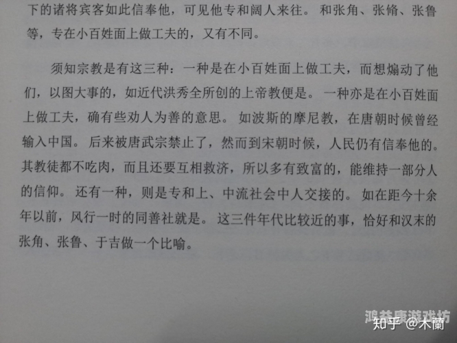 三国之席卷天下，一段波澜壮阔的历史征程