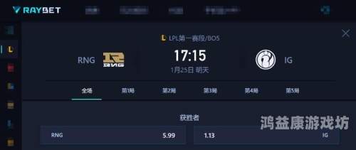 RNG被IG横扫，电子竞技的新篇章与反思rng被ig二队