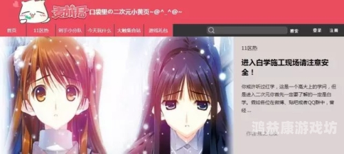 曰本亚洲欧洲色A在线亚洲与欧洲在线娱乐平台对比，日本色A网站的独特魅力
