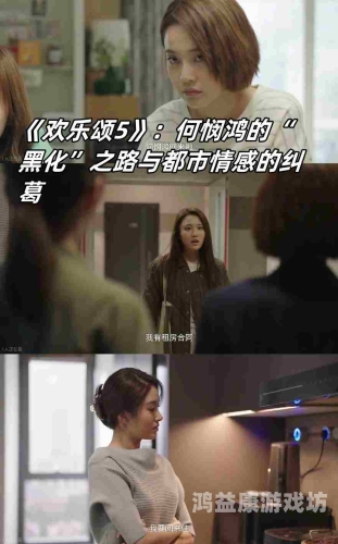 国产交换夫妇在线观看中文版，探讨家庭伦理与情感纠葛