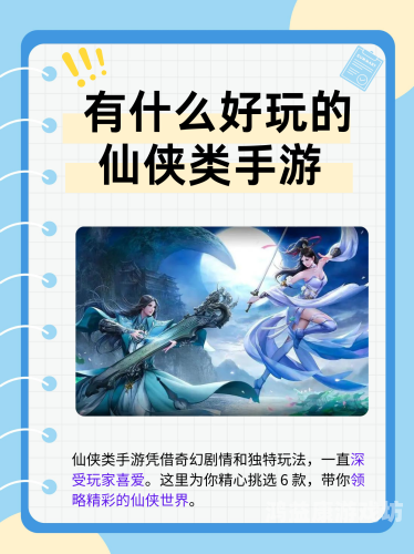 仙剑奇侠传4手游，再现经典，开启仙侠奇幻之旅仙剑奇侠传4手游下载