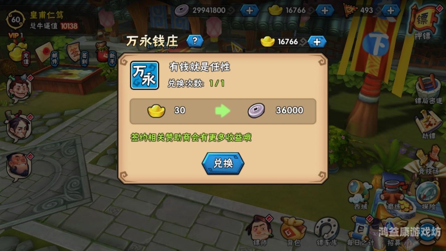 龙门镖局手游，古典与现代的完美融合
