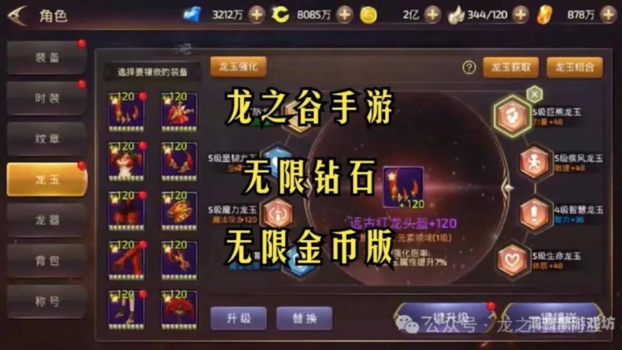 龙之谷怀旧服官网，重温经典，再创辉煌龙之谷怀旧服官网下载