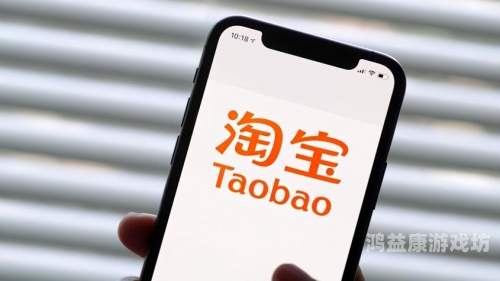 淘宝网页版电脑版，轻松购物，随时随地