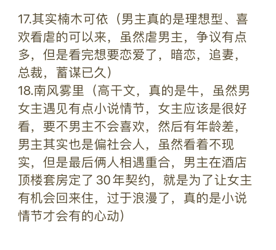 好看的小说推荐