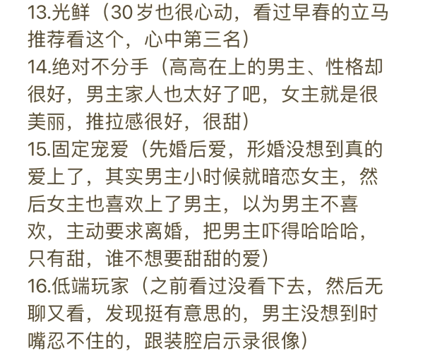 好看的小说推荐