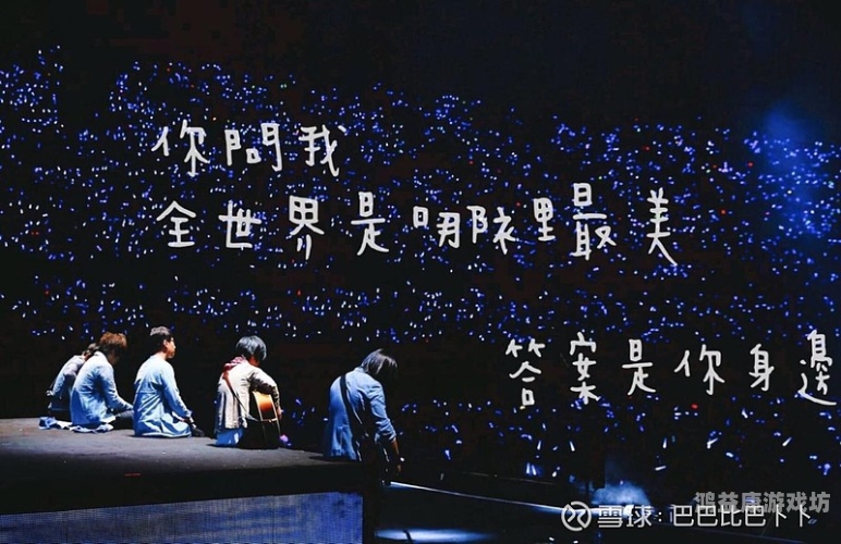 激情五月天在线激情激情五月天在线激情，音乐与青春的交响曲