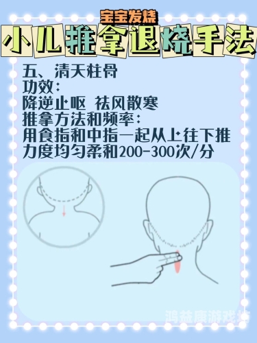 宝宝发烧了怎么退烧
