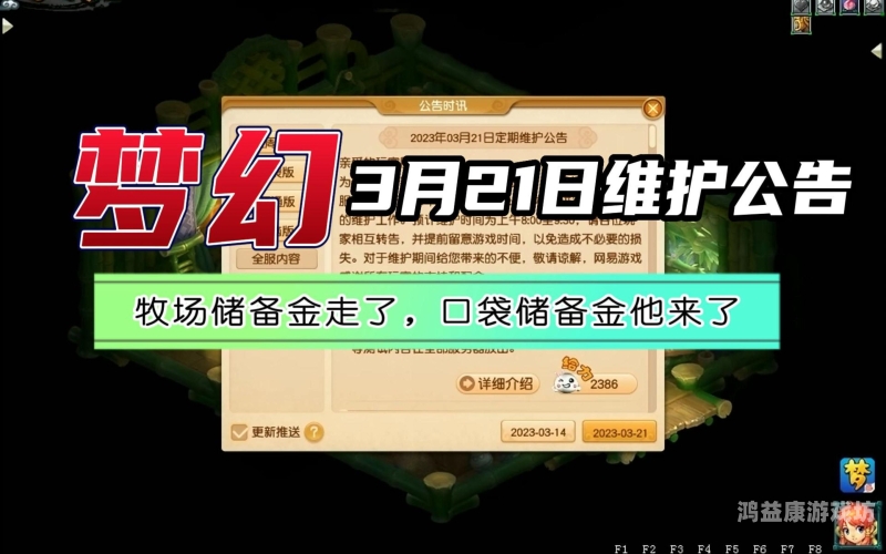 梦幻西游口袋版，开启全新冒险之旅梦幻西游口袋版官网