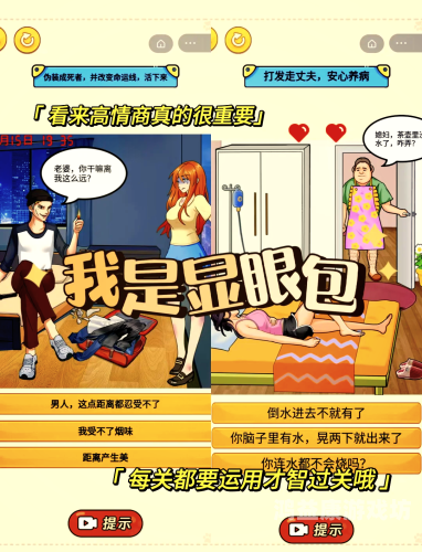 秒玩小游戏大全，轻松愉快的小游戏集合秒玩小游戏大全无需认证